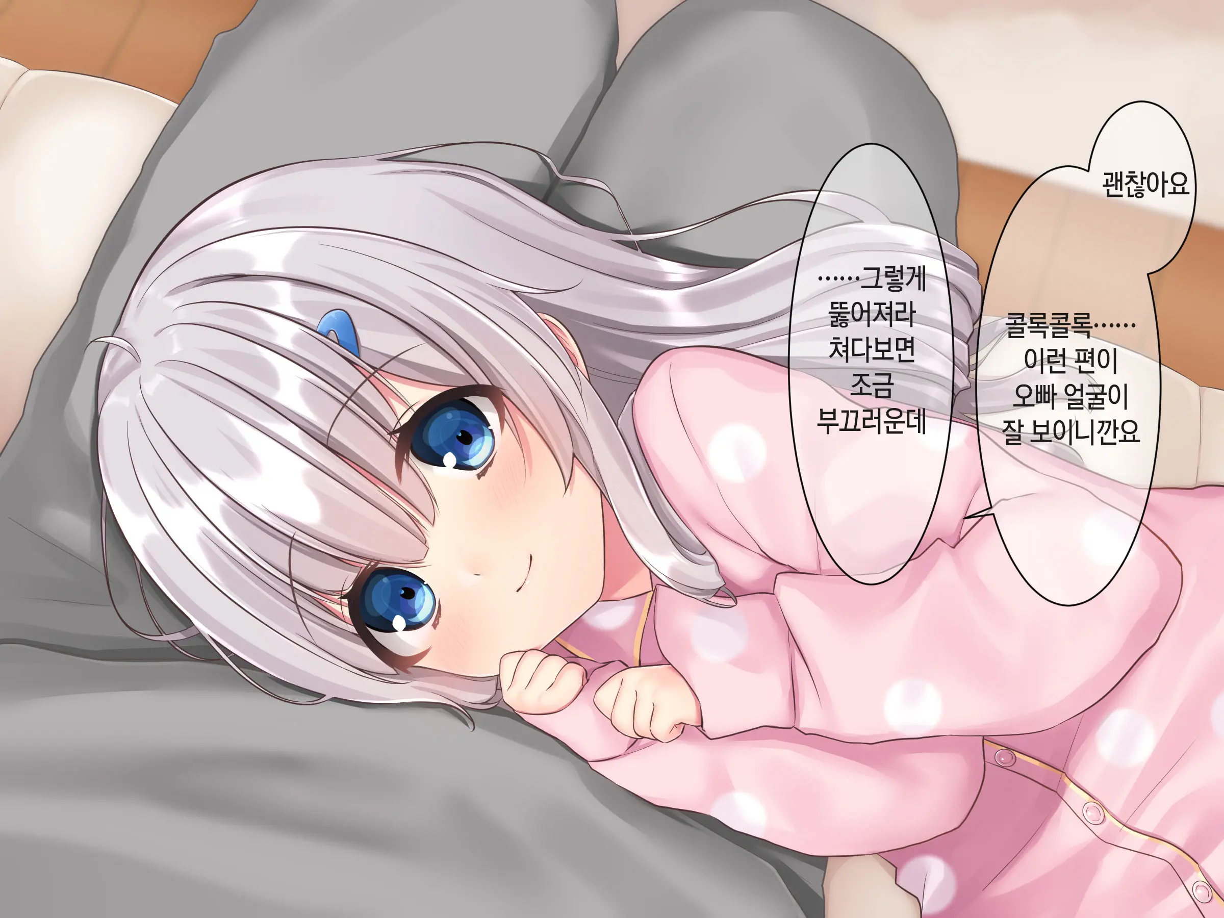 Byoujaku Na Imouto Ga Ore No Teisou O Neratte Kite Iru Ken | 병약한 여동생이 나의 정조를 노리고 있는 건